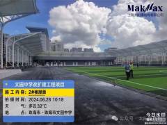 珠海文园中学-3